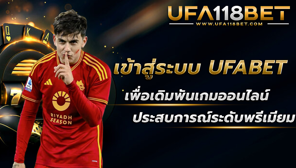 ufabet.band เข้าสู่ระบบ ufabet