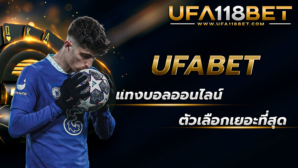 ufabetband ufabetแทงบอลออนไลน์