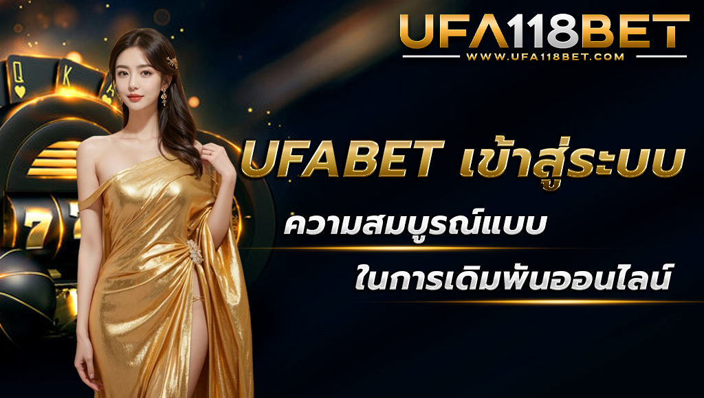 ufabetband ufabet เข้าสู่ระบบ